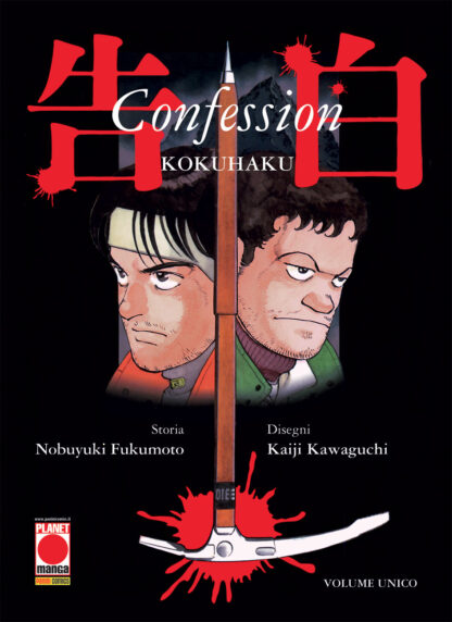 Kokuhaku - Confession